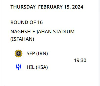 عکس| ورزشگاه دیدار سپاهان و الهلال مشخص شد