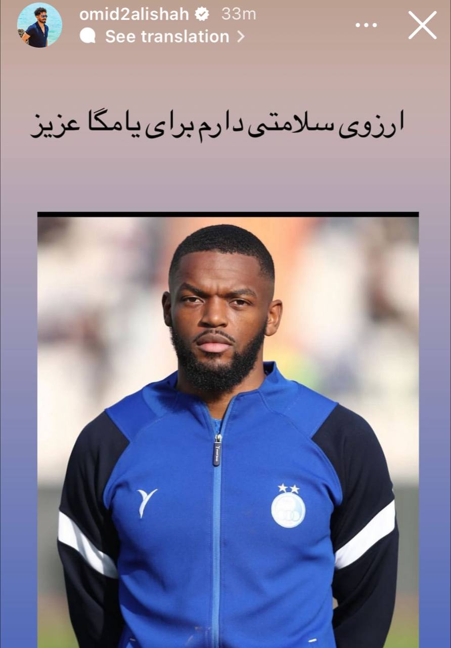 آرزوی سلامتی کاپیتان پرسپولیس برای گلزن استقلالی دربی