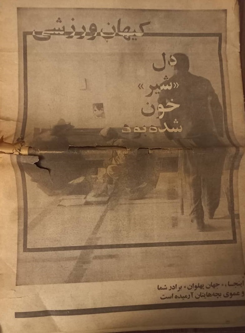 غلامرضا تختی , 