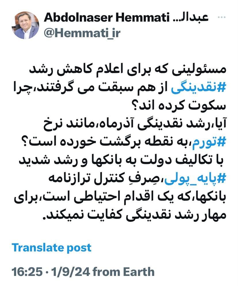 همتی: مسئولینی که برای اعلام کاهش رشد ⁧نقدینگی از هم سبقت می گرفتند، چرا سکوت کرده‌اند؟