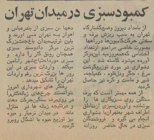 گوشت و تره‌بار در تهران کمیاب شد +عکس