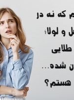 یه ظرف بدون دَرَم اما یه گنج درونم پنهان شده، من چی هستم؟