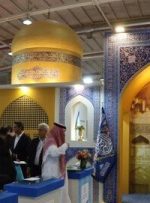 ارزیابی حضور خراسان رضوی در نمایشگاه بین‌المللی گردشگری تهران