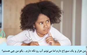 من هزار و یک سوراخ دارم، اما می‌توانم آب رو نگه دارم… بگو من چی هستم؟