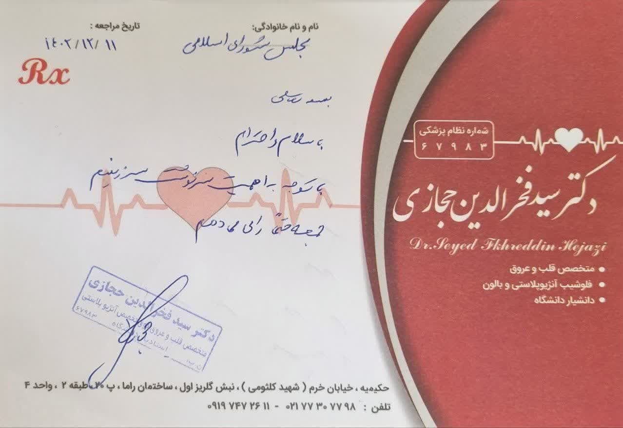 نسخه نویسی چهار پزشک برای شرکت در انتخابات/ عکس