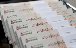 آخرین مهلت استفاده از یارانه فجرانه