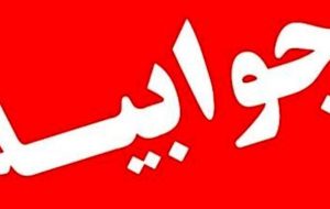 ایران با حداکثر توان از میدان مشترک گازی پارس جنوبی برداشت می‌کند