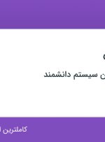 استخدام برنامه نویس در داده پرداز ماکان سیستم دانشمند در اصفهان