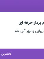 استخدام عکاس و فیلم بردار حرفه ای در تهران