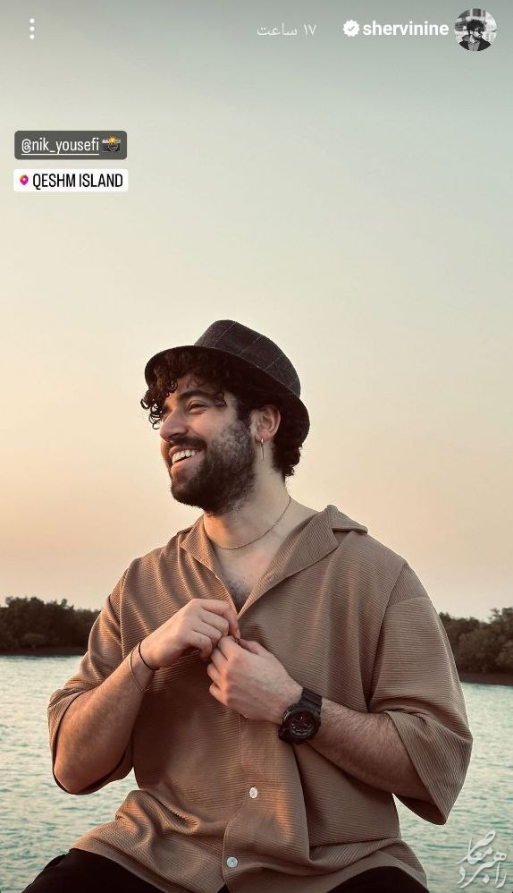 تصویر وایرال شده شروین حاجی‌پور در جزیره قشم + عکس