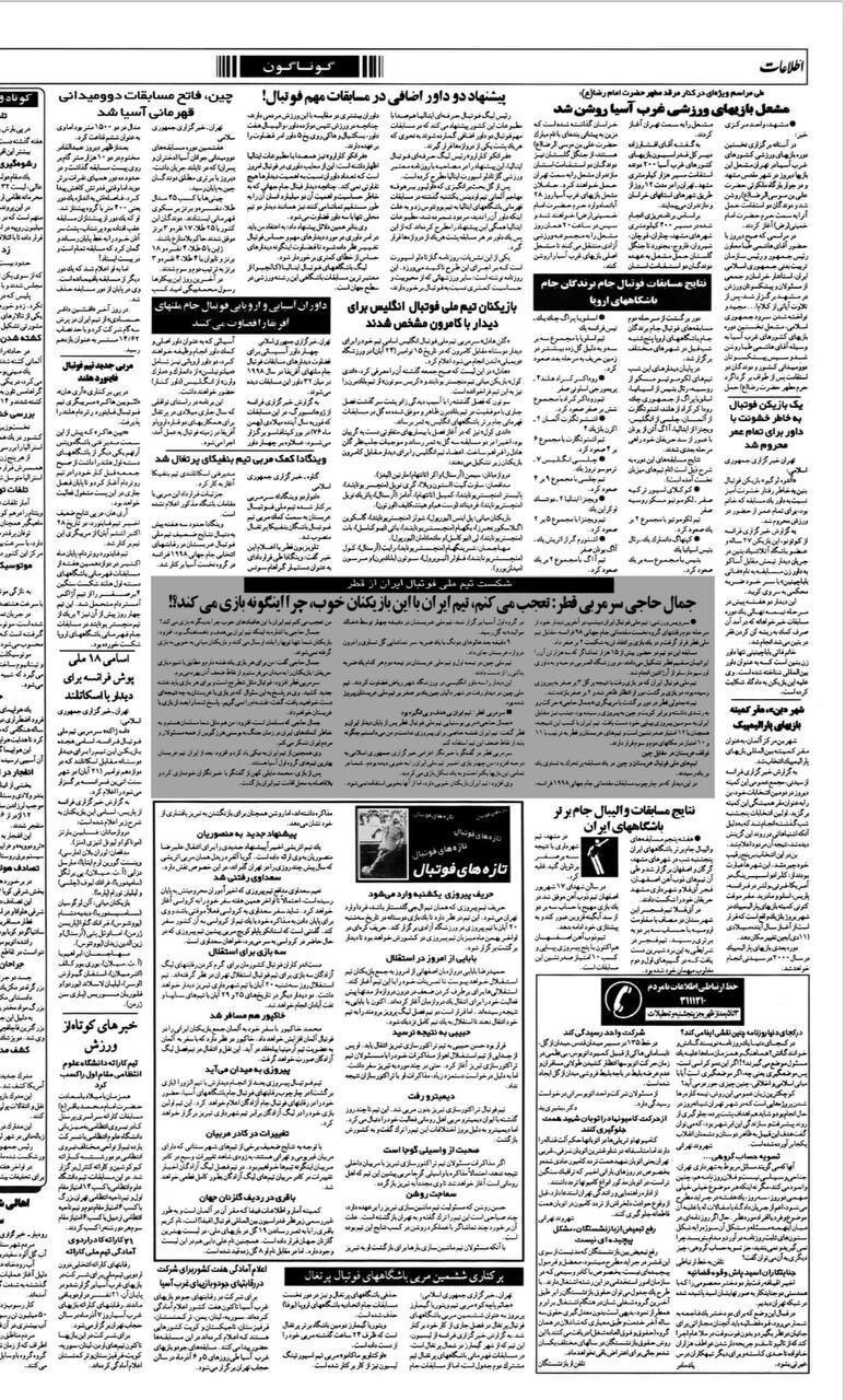 عکس| سرمربی قطر:تعجب می‌کنم ایران با این همه بازیکن چرا این‌طور بازی می‌کند؟!