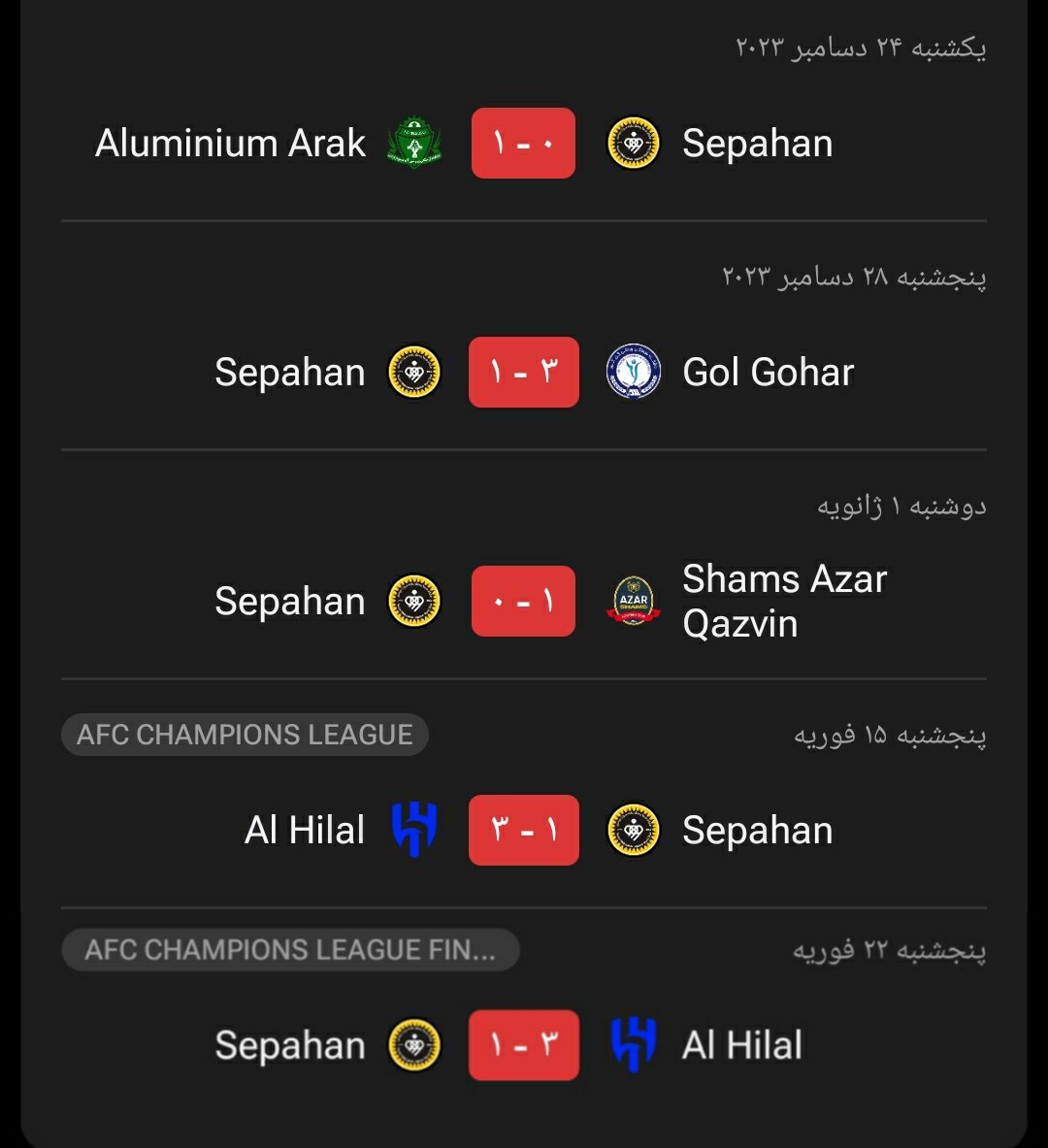 عکس| سپاهانی‌ها قرمزتر از همیشه! 