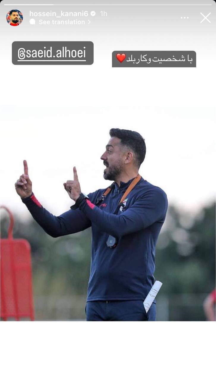 عکس‌| حمایت ویژه از الهویی پس از انتقادات خیابانی