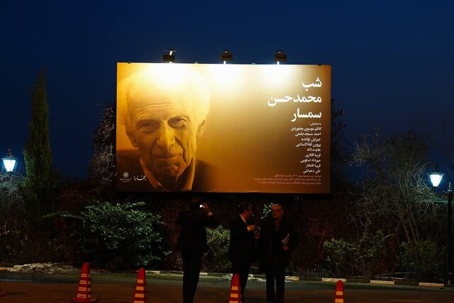 محمدحسن سمسار به ما چه می‌آموزد؟