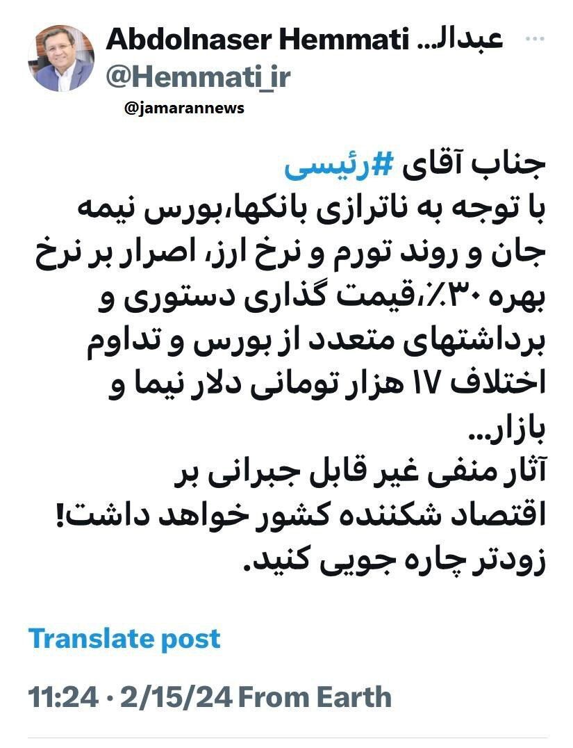 همتی: آقای رییسی زودتر چاره جویی کنید