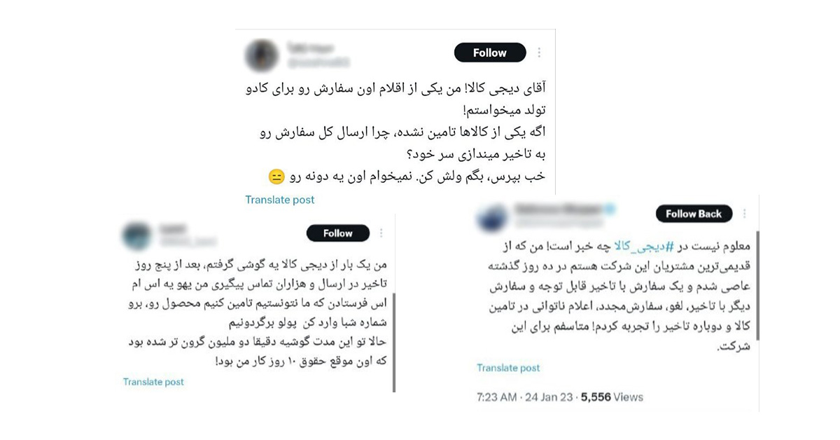 چرا سفارش‌مان دیر می‌رسد؟