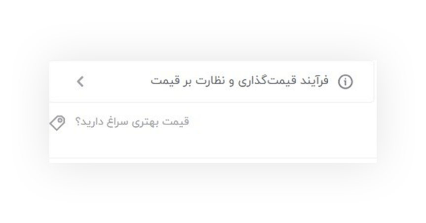 گران‌فروشی در دیجی‌کالا را چطور گزارش کنیم؟