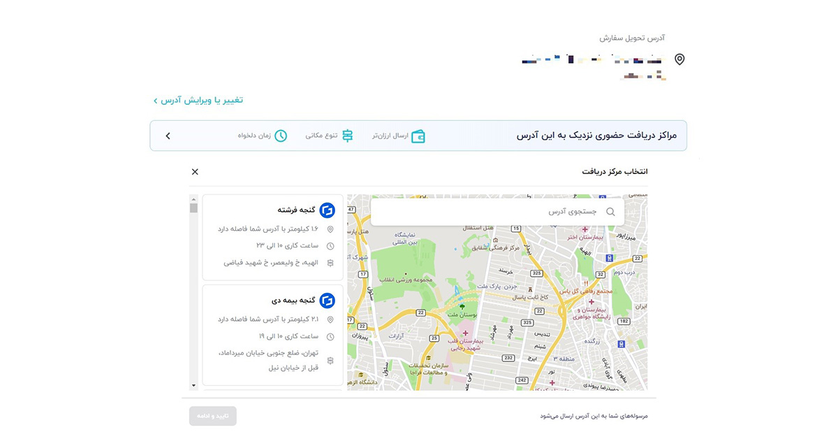 گنجه؛ راهکاری برای دریافت ارزان و بی‌دردسر سفارش‌ از دیجی‌کالا