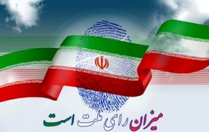 نتایج نهایی انتخابات مجلس در تهران اعلام شد