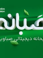 بازی بزرگان، بازنده نداشت! – هوشمند نیوز