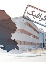 اینفوگرافیک/ شکوفایی درمان در خوزستان؛ افتتاح بیمارستان ۶۴ تختخوابی نوید