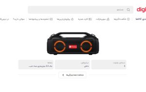 برای خرید خوب دیجی‌کالا را بخوانیم