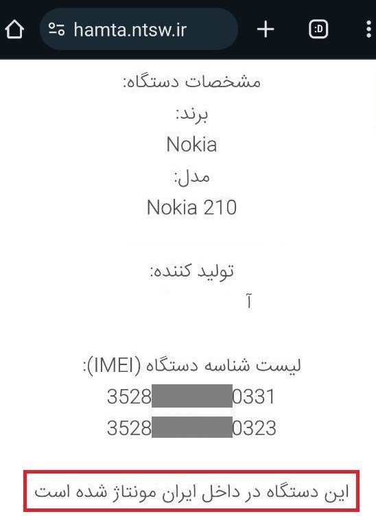 اقتصاد , بازار تلفن همراه , 