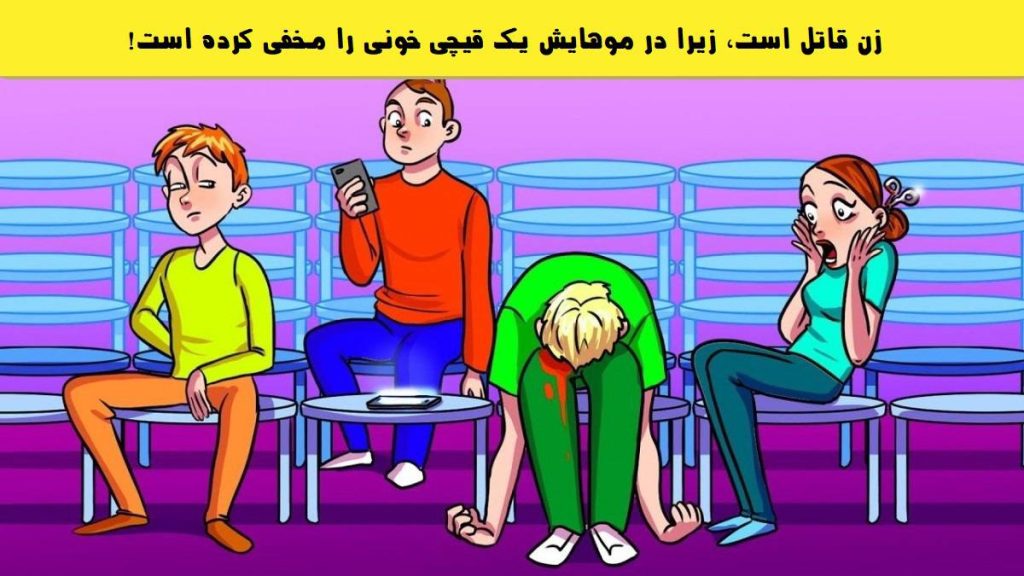 معمای قتل در رستوران