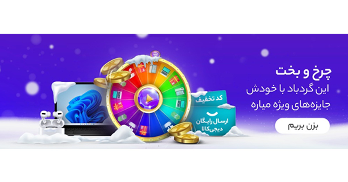 هزینه خرید از دیجی‎‌کالا را کم کنیم