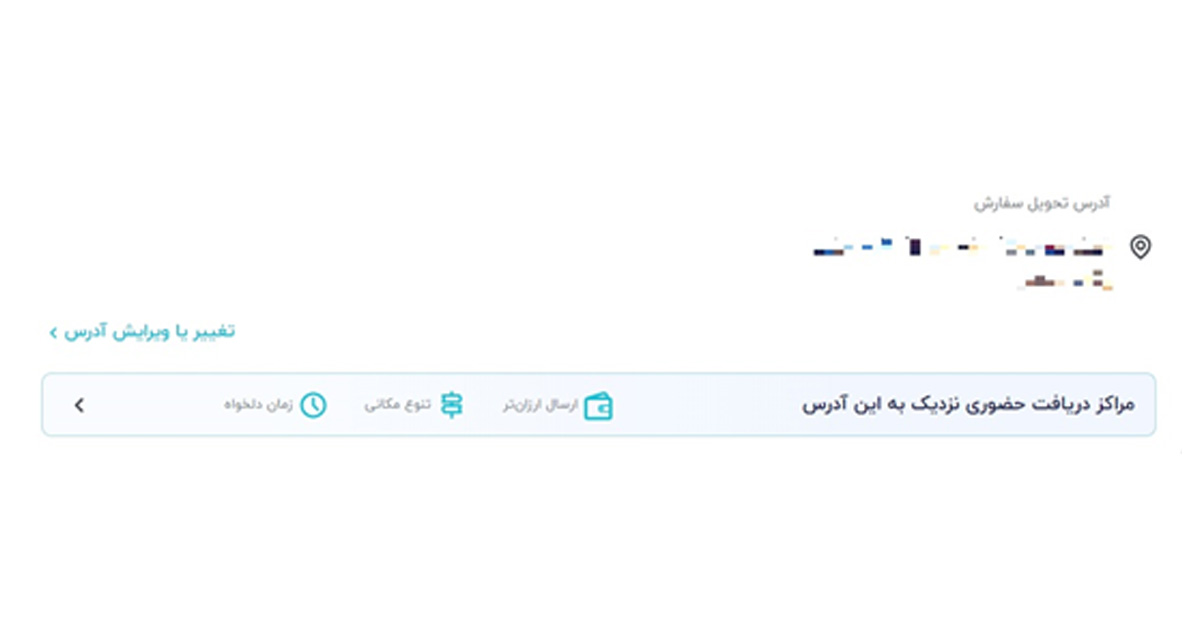 هزینه خرید از دیجی‎‌کالا را کم کنیم