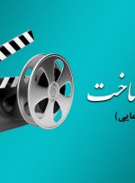 موافقت شورای صدور پروانه ساخت آثار سینمایی با ۶ فیلم‌نامه