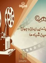 فیلم‌های سینمایی تلویزیون در اولین روز نوروز