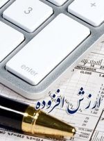 مالیات بر ارزش افزوده ۱۴۰۳ افزایش یافت-راهبرد معاصر