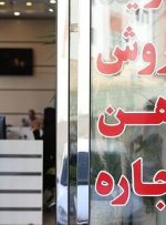 رکود بازار مسکن، عامل عدم درآمدزایی مشاورین املاک-راهبرد معاصر