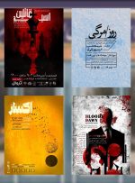 تماشاخانه‌ی ایران‌شهر با ۴ نمایش تازه فصل بهار را آغاز می‌کند