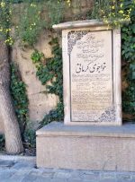 «خواجوی کرمانی» در شیراز؛ آشنا و غریب