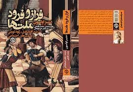 جعفر خیرخواهان: در مقابل شعار «کارگران جهان متحد شوی» آنچه رخ داد متحد شدن سرمایه‌داران و کارفرمایان بود