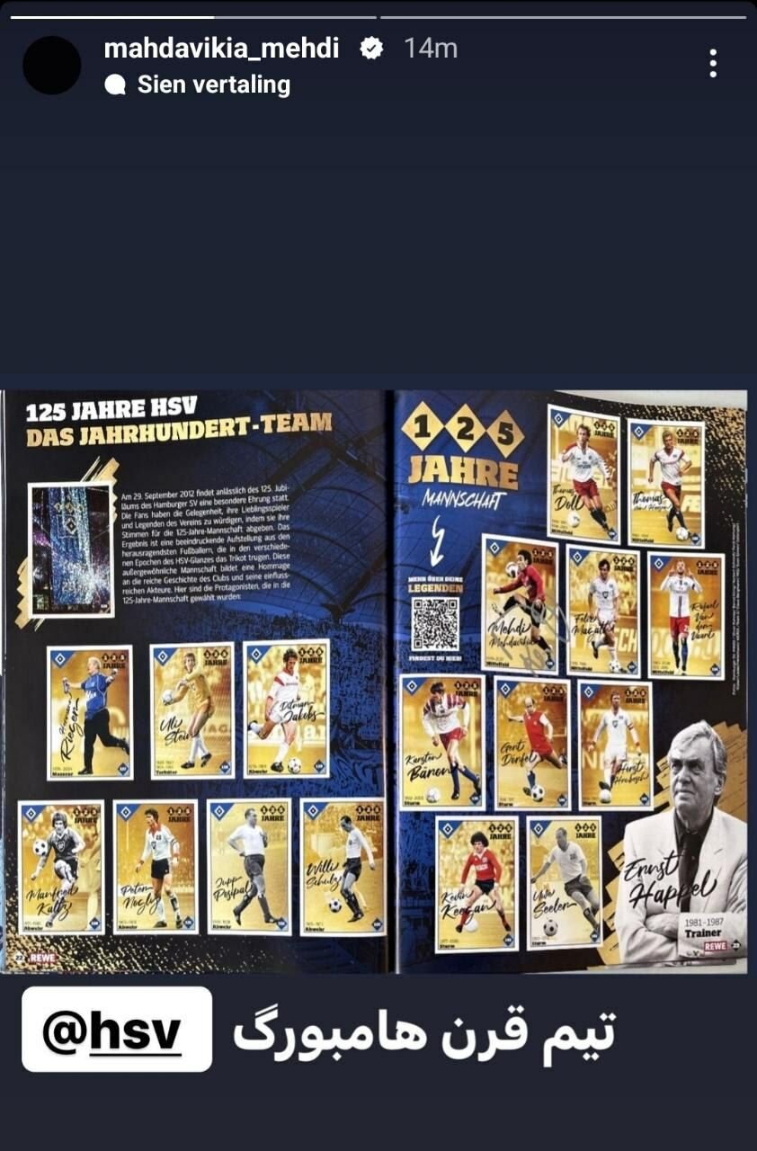 افتخار تاریخی؛ کاپیتان سابق فوتبال ایران در تیم منتخب قرن + عکس | ستاره ای در میان بزرگان باشگاه اروپایی