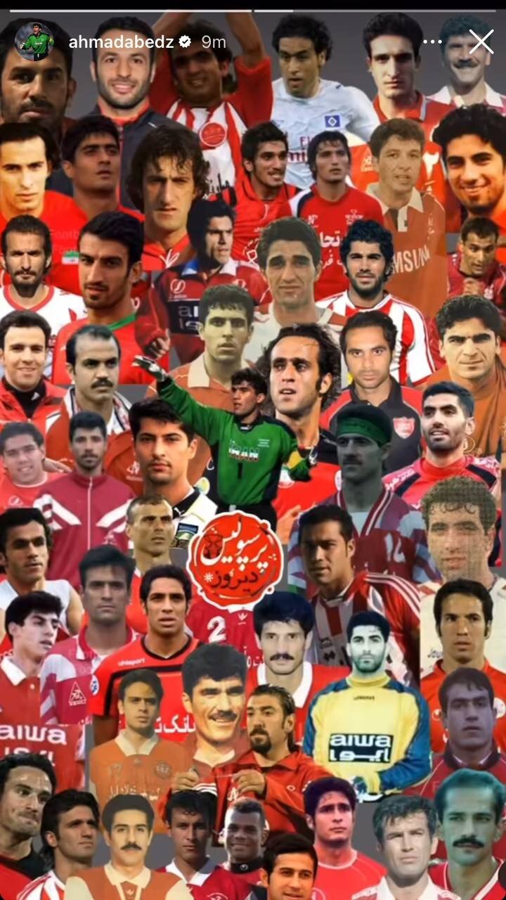 عکس‌| عابدزاده تیم محبوبش را لو داد!