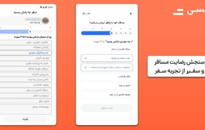 معطل کردن راننده‌ها توسط مسافر، پرتکرارترین شکایت ثبت‌شده در مرکز تماس تپسی