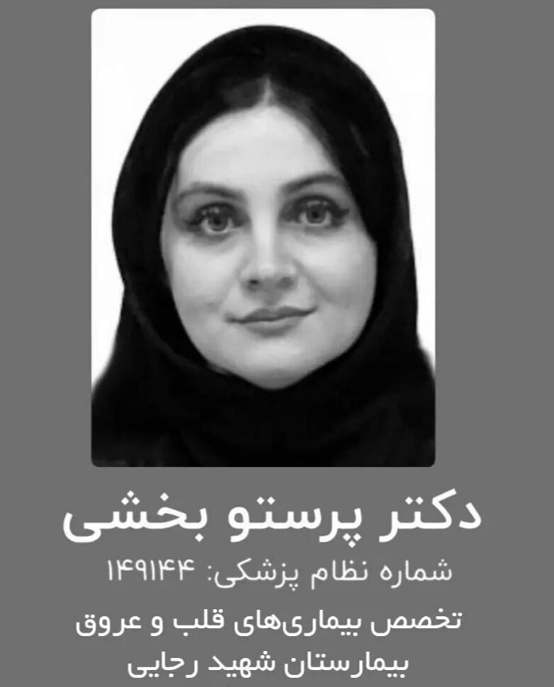 چرا این خانم دکتر جوان در خرم‌آباد خودکشی کرد؟ + عکس