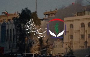 بیانیه شورای عالی سازمان نظام پرستاری در محکومیت حمله به کنسولگری ایران در سوریه