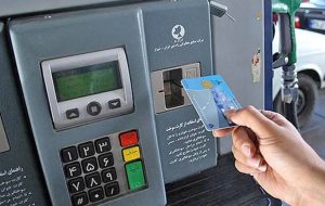 کارت سوخت فروشی شد؟ – هوشمند نیوز