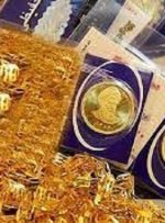 روز طوفانی بازار طلا و سکه با این قیمت‌ها بسته شد / ربع سکه چند؟