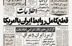 چه کسی اول گوشی را گذاشت؟ / قطع‌ رابطه‌ی یک‌طرفه‌ی آمریکا با ایران و واکنش امام خمینی(ره)