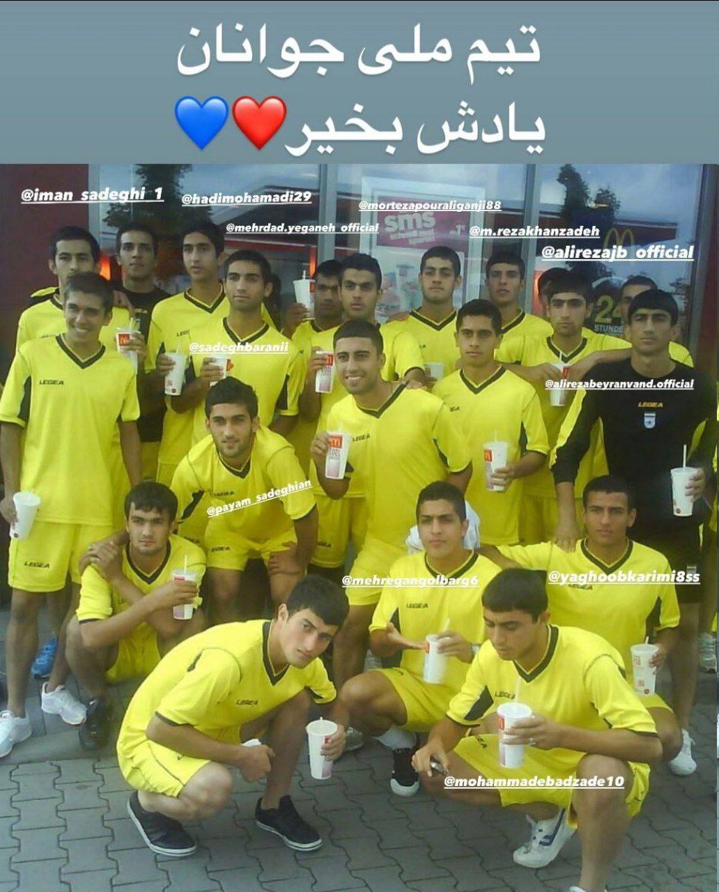 عکس| خاطره بازی بیرانوند با قلب آبی و قرمز