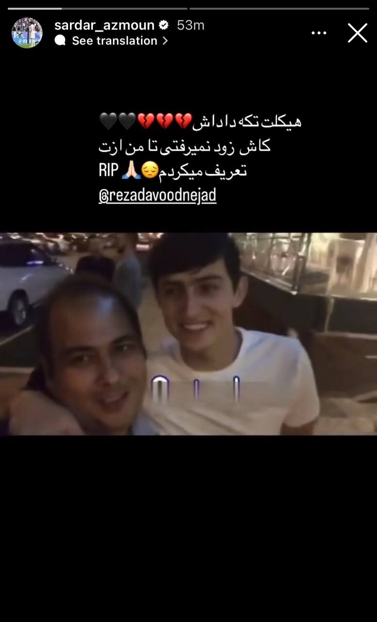 عکس‌| حسرت سردار آزمون پس از درگذشت رضا داوودنژاد