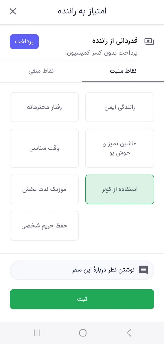 از تخفیف ۵۰ درصدی کمیسیون سفر تا طرح تابستانی شارژ گاز کولر؛راهکارهای اسنپ برای سفرهای خنک در روزهای گرم تابستان