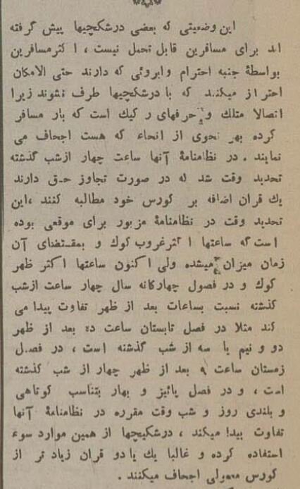 قیمت درشکه‌سواری ۹۰ سال پیش در تهران چقدر بود؟ +عکس