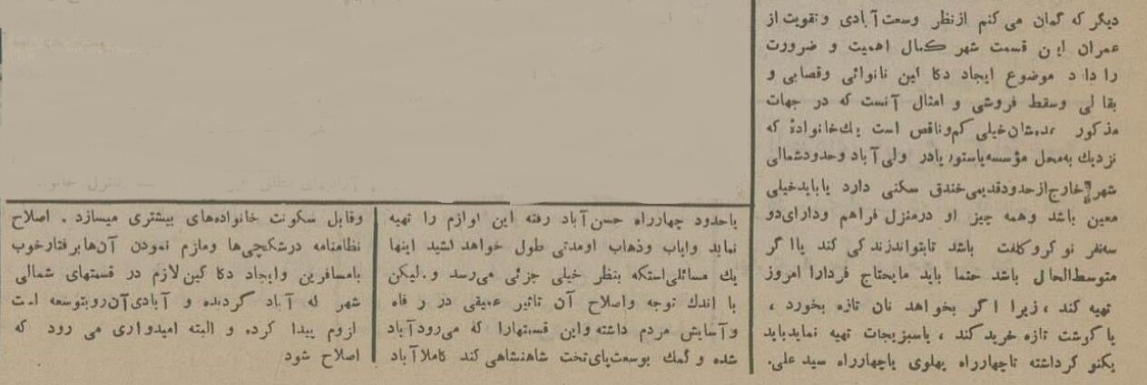 قیمت درشکه‌سواری ۹۰ سال پیش در تهران چقدر بود؟ +عکس